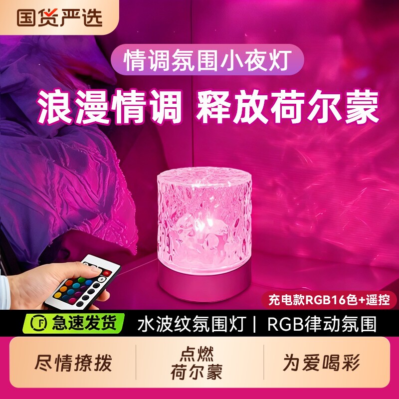 情趣氛围灯插电款|超2000次加购图片
