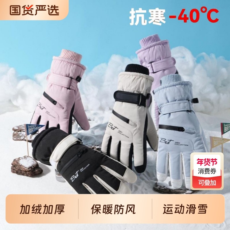 冬季手套男户外运动骑车保暖防风加绒加厚可触屏防寒骑行滑雪防滑,运动包/户外包/配件,手套,淘宝优惠券,粉丝福利购,淘宝优惠卷