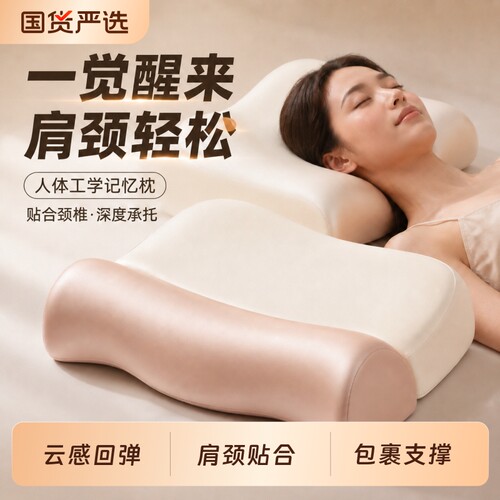 告别落枕！【睡眠枕热销榜】第一