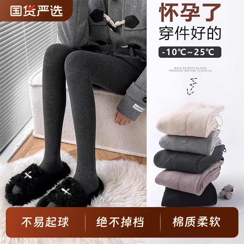 孕妇丝袜打底裤打底袜春秋款保暖连裤袜外穿秋冬季加绒加厚连袜