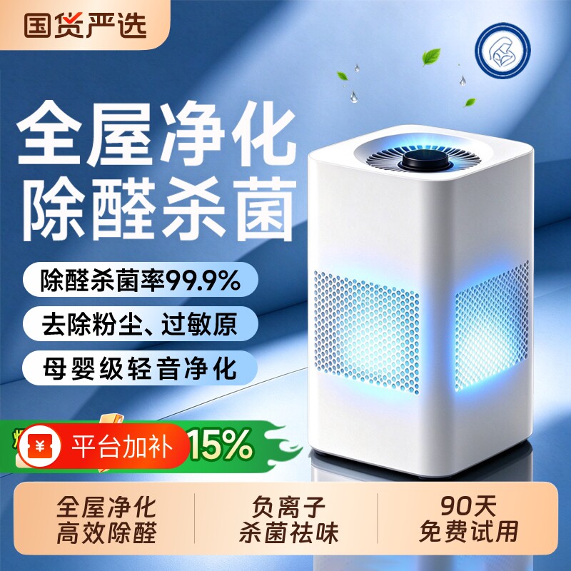 空气净化器除甲醛异味家用桌面小型净化机吸猫毛神器室内除二手烟