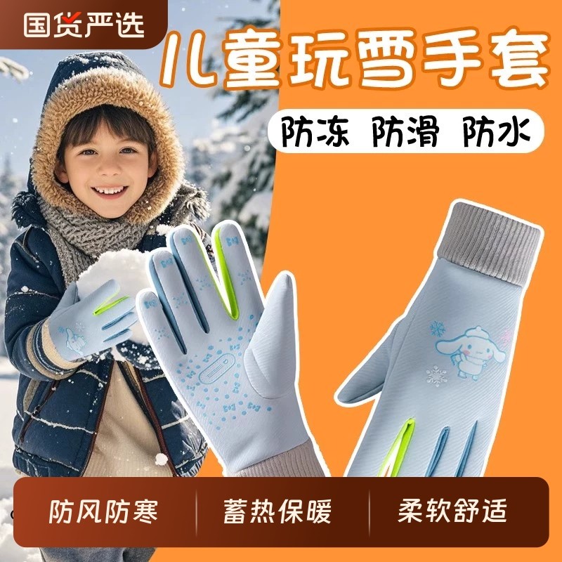 手套儿童玩雪防水秋冬季加绒保暖小学生男童女孩加厚骑车骑行滑雪