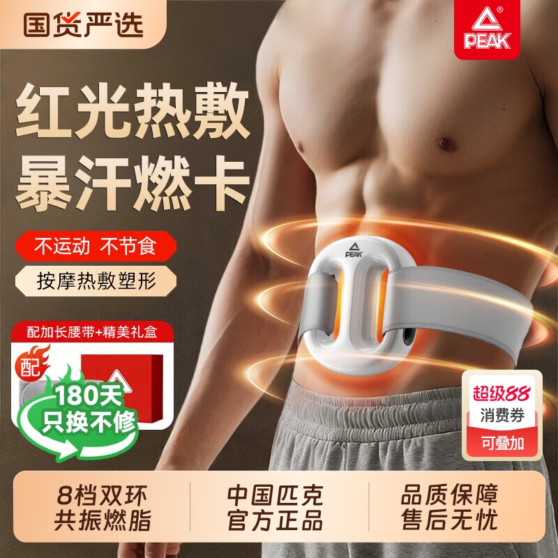 匹克热敷筋膜环甩脂机抖抖机家用全身减肥运动器材瘦肚子神器燃脂