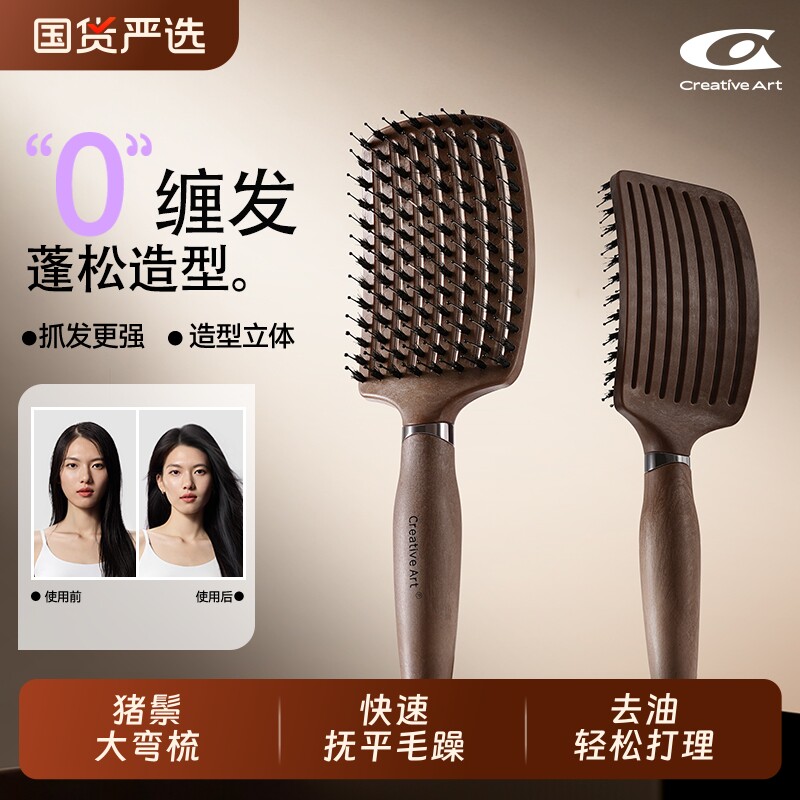 猪鬃毛梳子蓬松颅顶排骨梳女士专用静电高气垫梳头皮按摩卷发便携