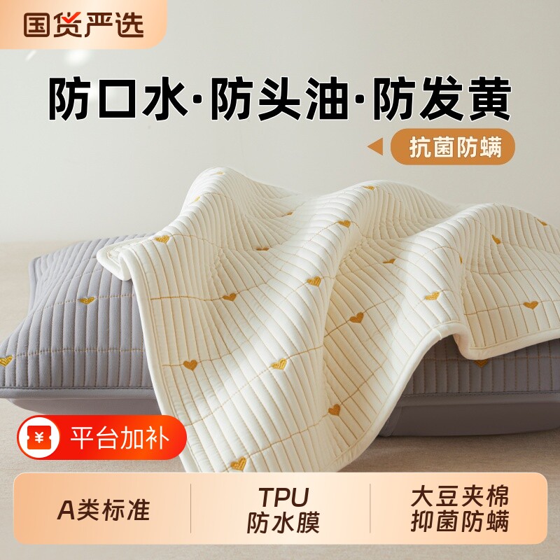 a类加厚夹棉防水隔脏枕套防口水防汗液全包枕头套枕芯隔离保护套