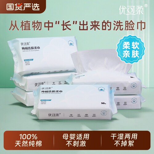 纯棉洗脸巾母婴适用干湿两用