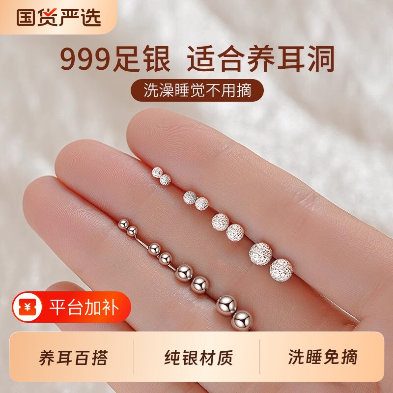 S999纯银养耳洞耳钉女耳棒耳骨钉高级感防堵针小耳环免摘爆款耳饰