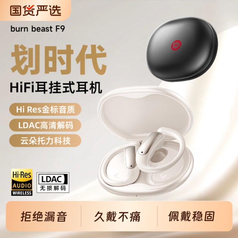 蓝牙耳机政府补贴挂耳式无线开放式不入耳骨传导2026新款超长续航