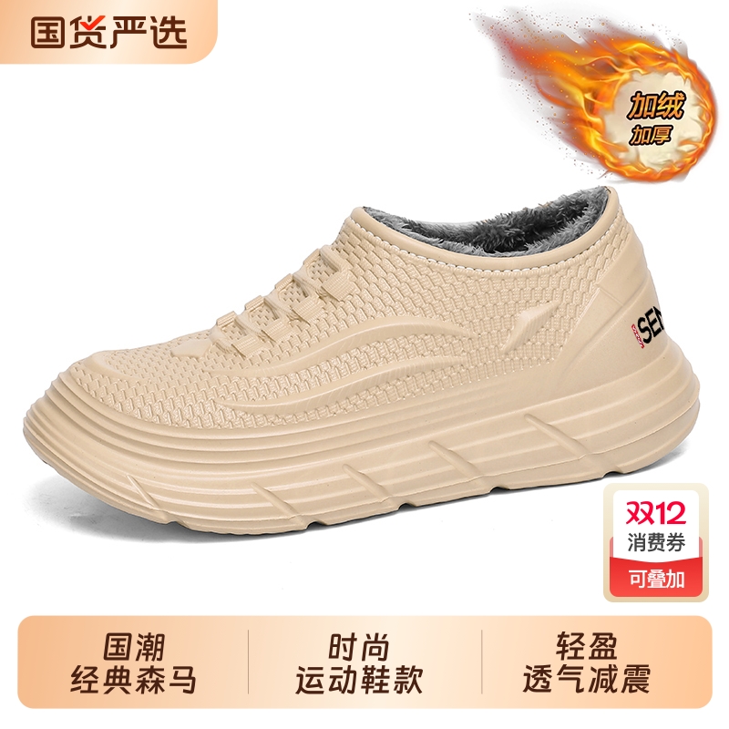 森马新款鞋子男h韩版潮流休闲鞋飞织透气网面鞋厚底增高运动网鞋