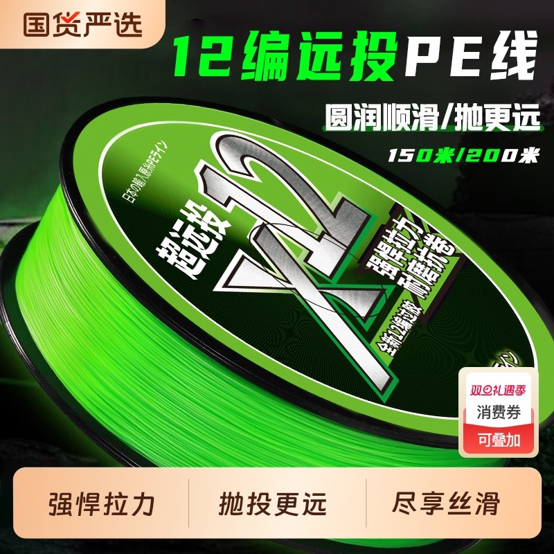 进口12编pe线路亚专用主线远投耐磨8编超顺滑大力马鱼线线杯原丝