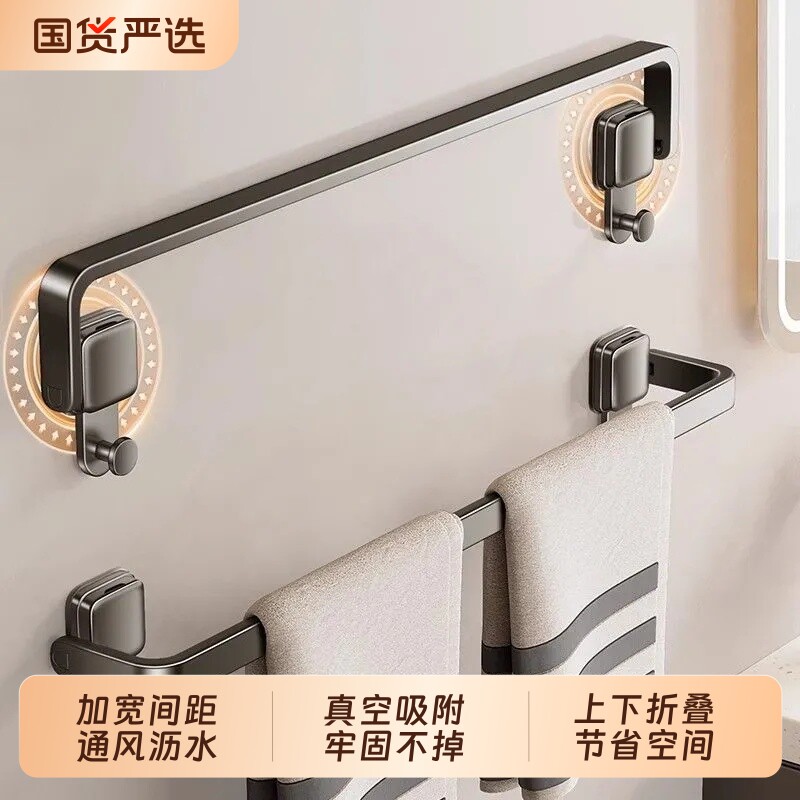 吸盘毛巾架折叠卫生间毛巾杆浴室免打孔置物架厕所晾毛巾单杆挂架