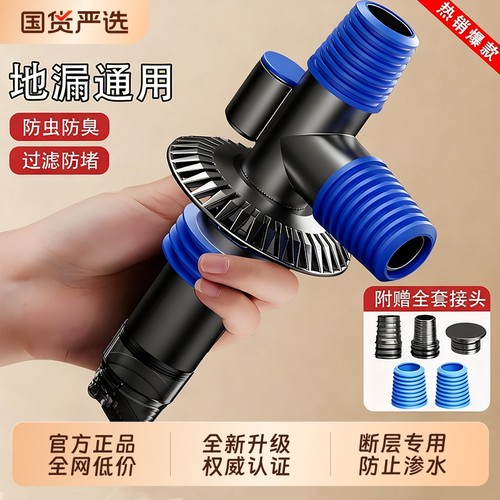 【淘宝推荐】洗衣机下水三通地漏