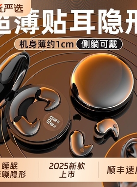 柏林之音新款睡眠蓝牙耳机迷你骨传导隔音降噪适用安卓隐形不痛