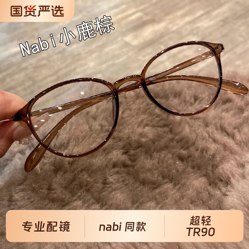 小Nabi同款超轻TR90近视眼镜女可配素颜眼镜框潮专业防蓝光椭圆框