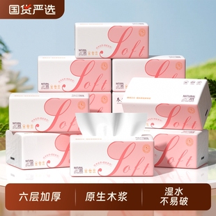 大包抽纸408张家用实惠装餐巾纸擦手整箱面巾纸卫生纸巾国货五层