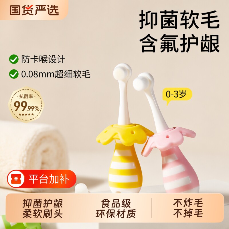 儿童牙刷一岁宝宝婴幼儿0-3到6岁12小孩专用换乳牙期刷杯刷牙含氟