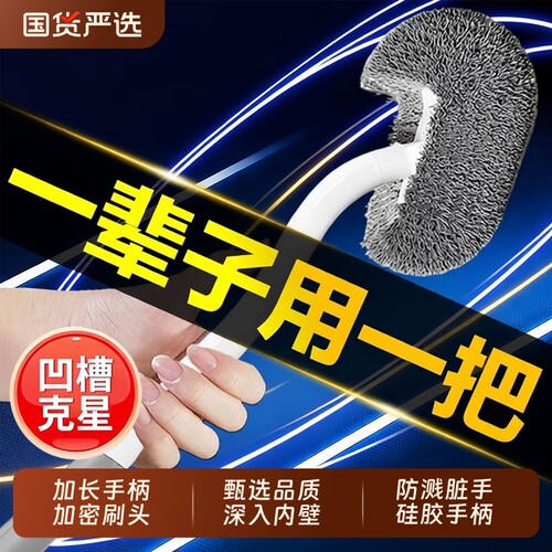 新款无死角马桶刷|超1000次加购