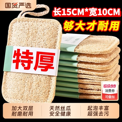 丝瓜络丝瓜瓤洗碗百洁布海绵擦刷碗布厨房家用清洁去污刷锅洗碗布