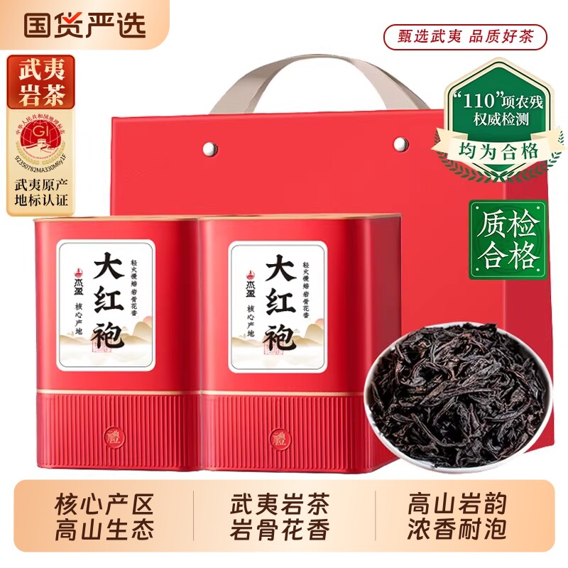杰盈茶叶 大红袍正宗武夷岩茶浓香型乌龙茶茶叶自己喝口粮茶罐装