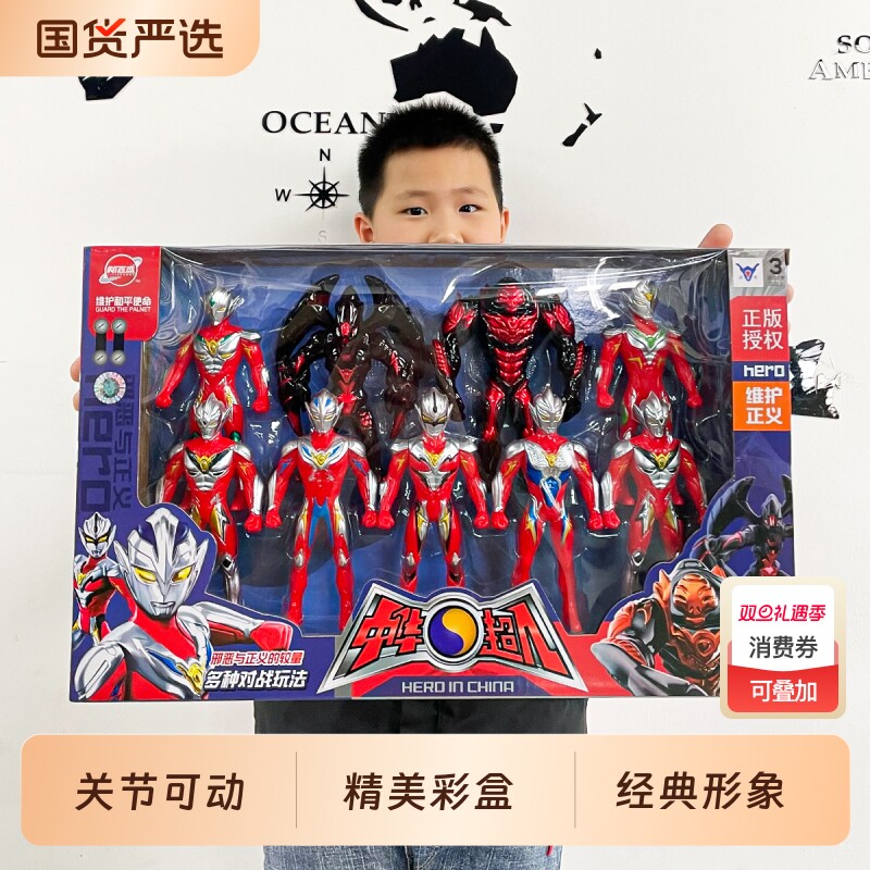 中华超人奥特曼手办儿童关节可动公仔男孩玩具新年礼物怪兽模型