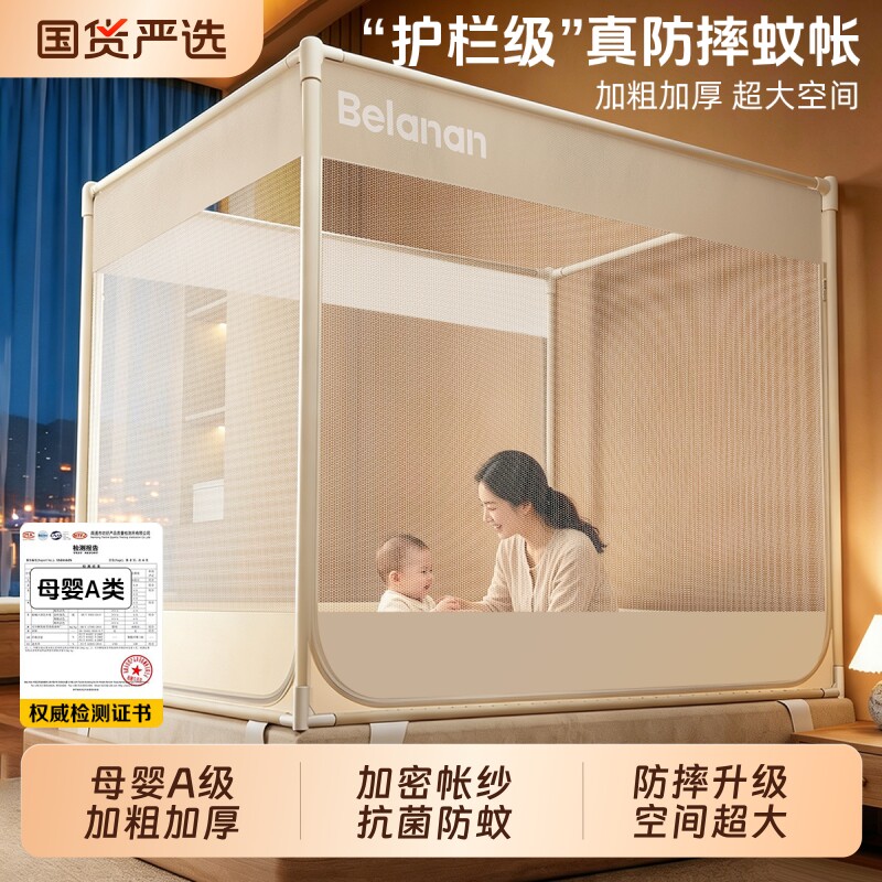 防摔蚊帐家用2026新款卧室全底婴儿童专用防掉床蒙古包免安装纹账