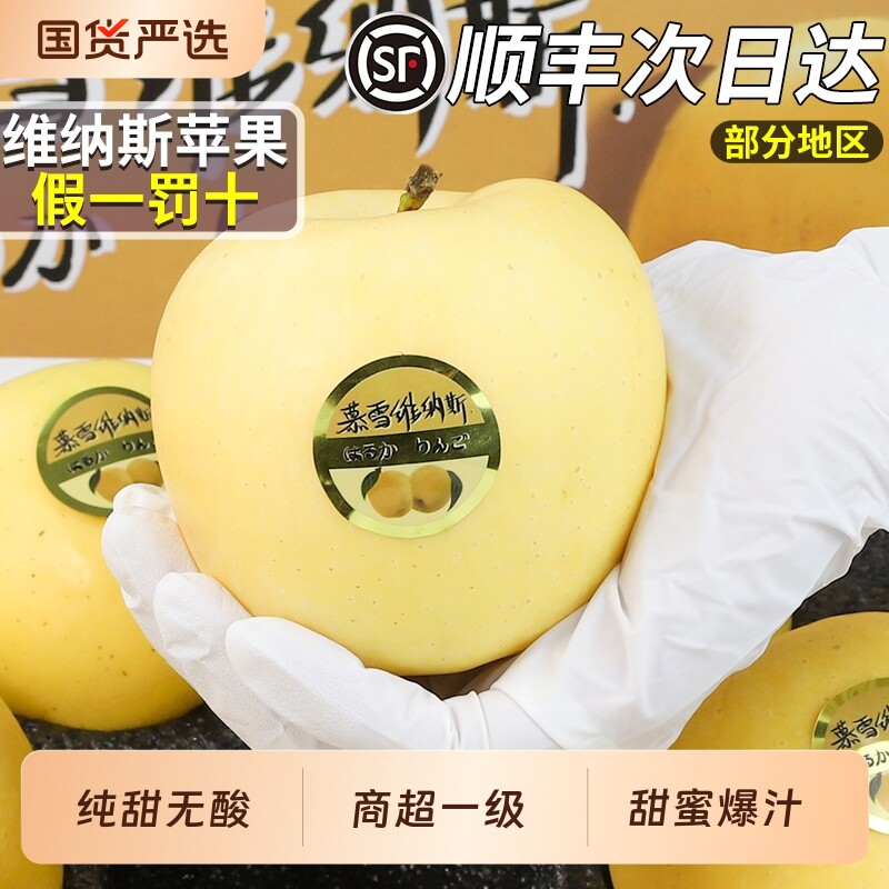 正宗山东维纳斯黄金苹果当季新鲜孕妇水果脆甜奶油冰糖心整箱包邮