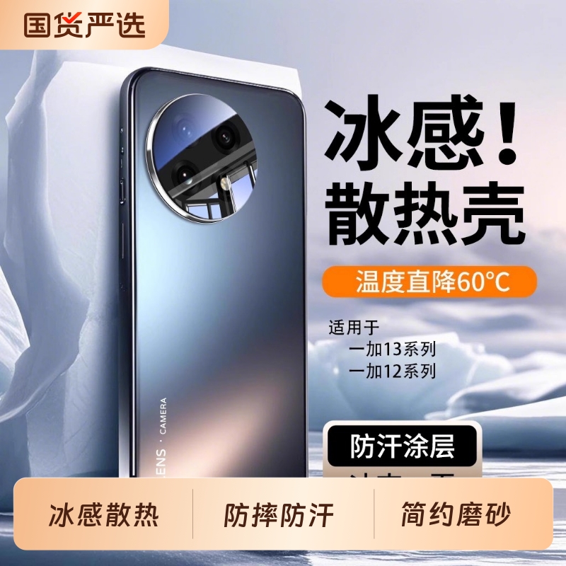 一加13亚克力简约全包自带镜头膜