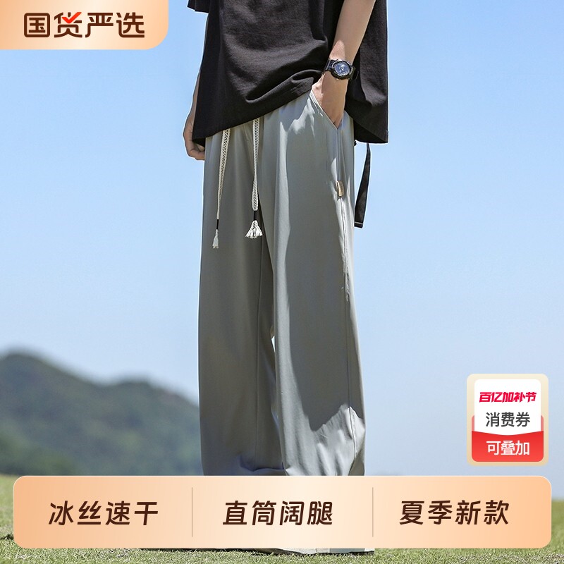 冰丝休闲裤男士夏季新款宽松裤子薄款西裤直筒运动裤长裤速干黑色