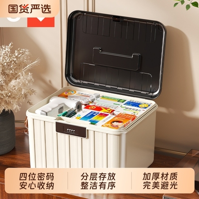 带锁收纳箱大容量分层密码箱
