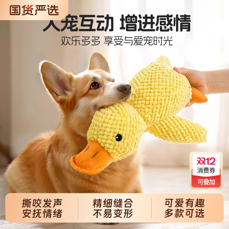 狗狗玩具解闷神器自嗨发声磨牙