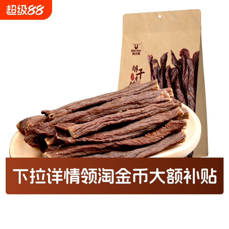 科尔沁风干牛肉干200g超干牛肉干内蒙古特产开袋即食休闲零食袋装