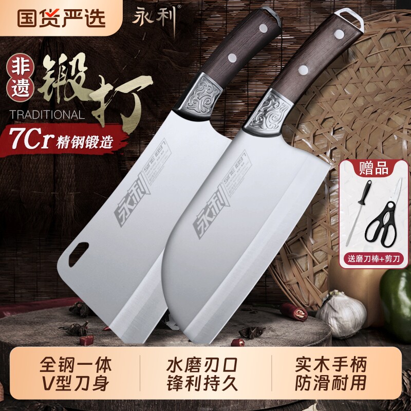 永利菜刀家用套装切菜刀厨房刀厨师锋利工具切肉刀砍骨刀专用刀具