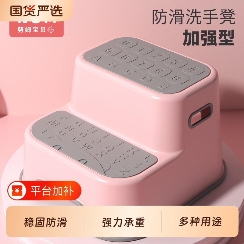 儿童洗漱台踩脚凳洗手刷牙垫脚凳宝宝洗脸台阶马桶脚踏小楼梯阶梯