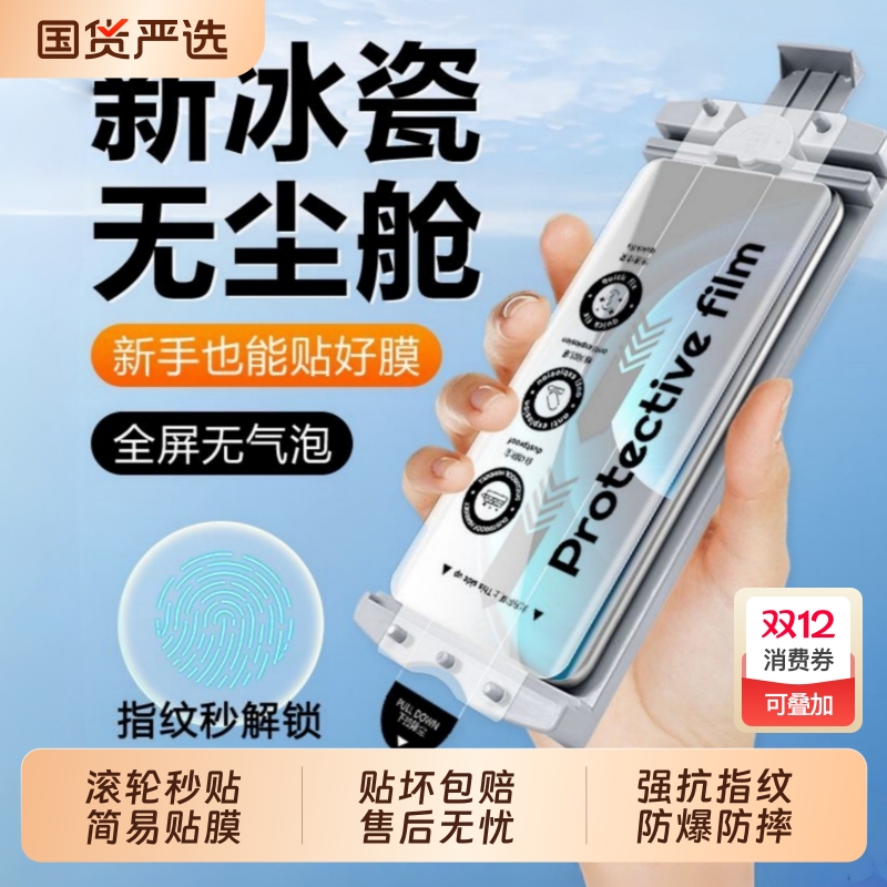 适用小米15Ultra手机膜14/13pro全胶保护膜12Sultra陶瓷膜11除尘10s秒贴红米Note15Pro+冰瓷贴膜Civi4Pro高清