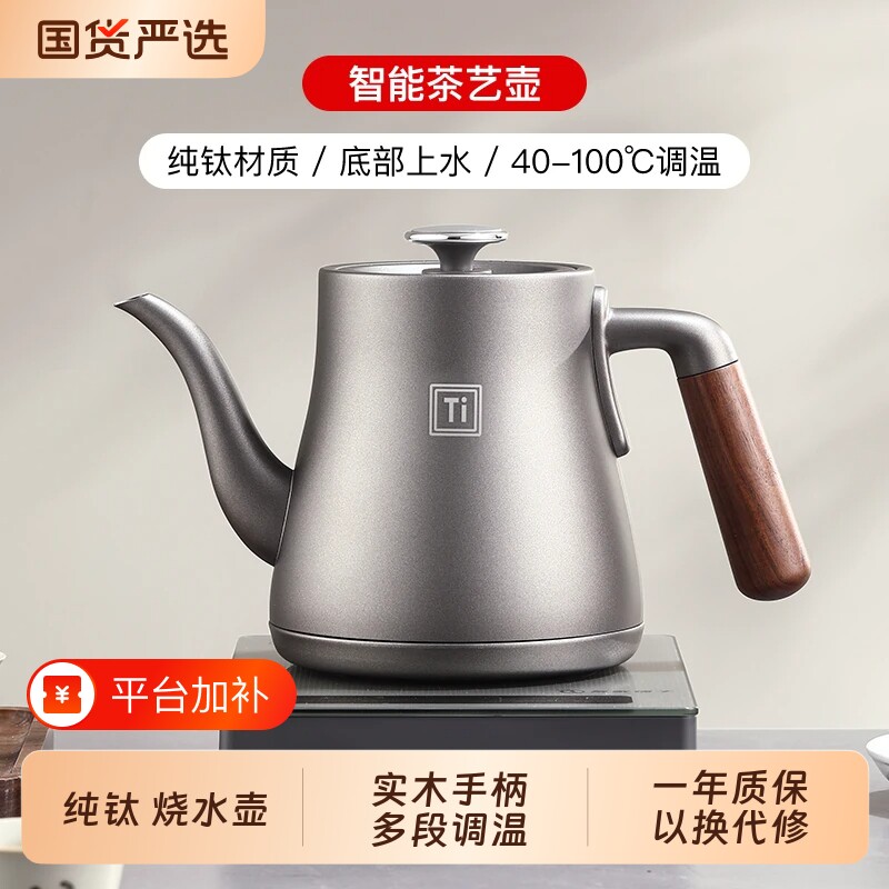 纯钛全自动上水电热烧水壶泡茶壶专用抽水茶台桌一体式家用电茶壶
