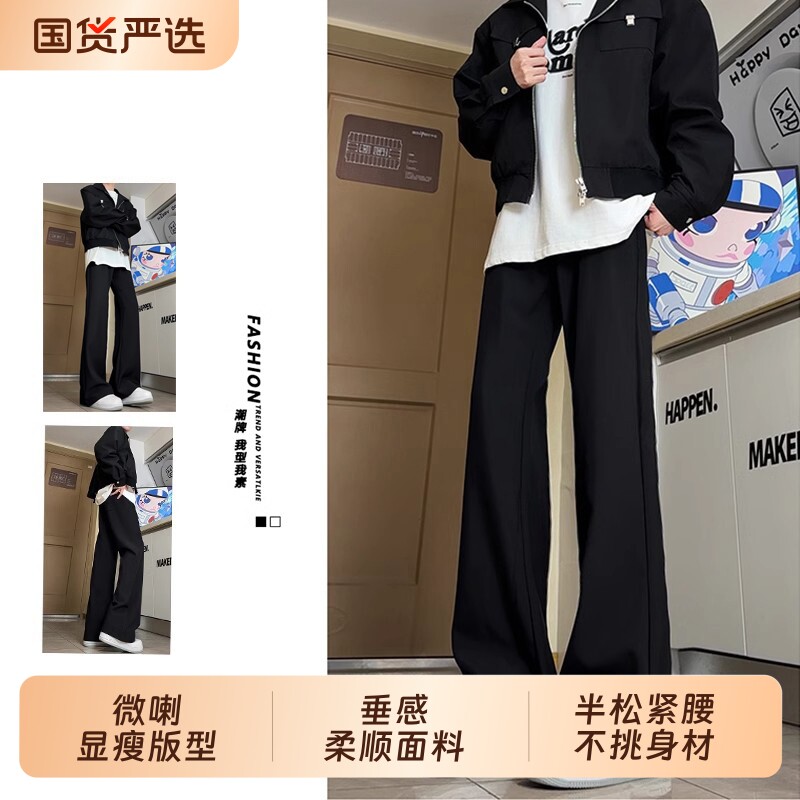 美式高街cleanfit微喇西裤男秋冬款黑色高级感长裤直筒显瘦休闲裤