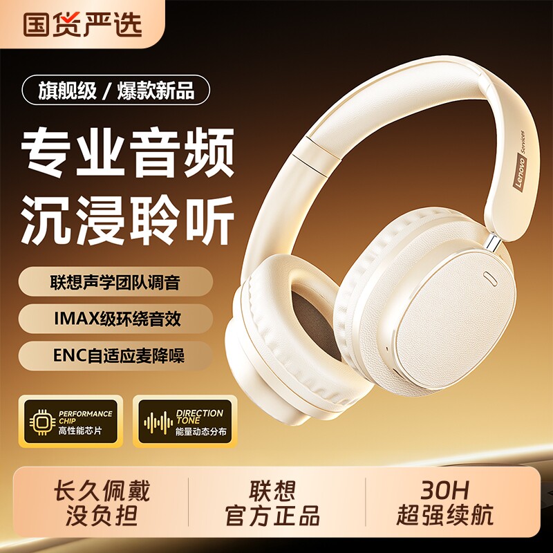 联想LS105头戴式蓝牙耳机降噪高音质长续航游戏低延迟重低音耳麦