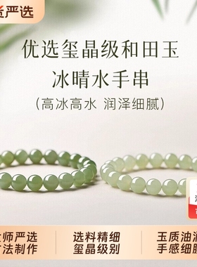 和田玉手串女天然正品玉手链真品晴水串珠玉石散珠子玉石手串礼物