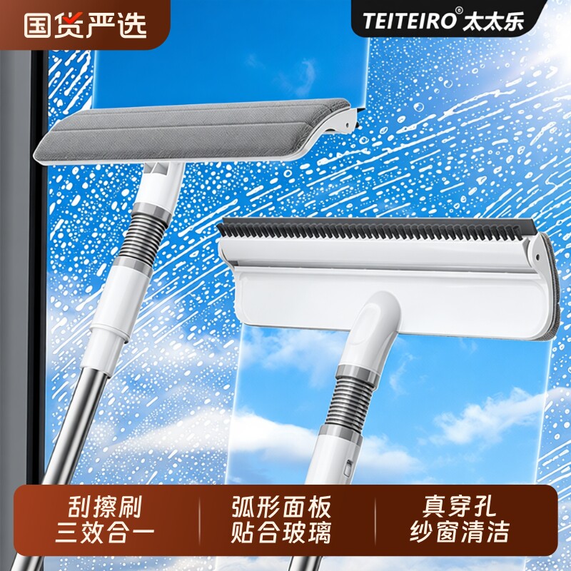 太太乐擦玻璃神器家用纱窗刷免拆洗多功能高层窗外双面擦窗器家政