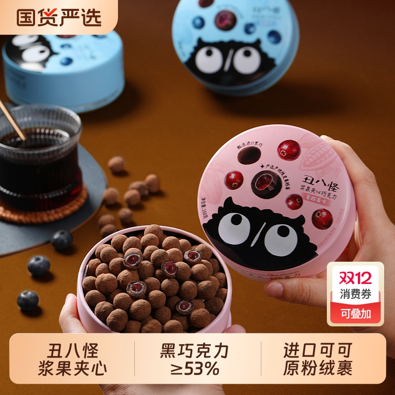 金丝猴浆果夹心|超2000次加购