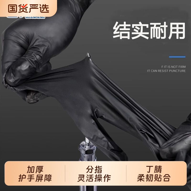 丁腈橡胶手套厨师专用纹绣图片