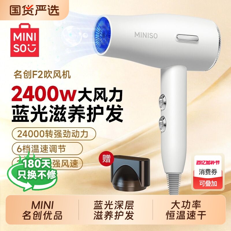 名创优品电吹风机家用大风力负离子护发静音速干大功率理发店专用
