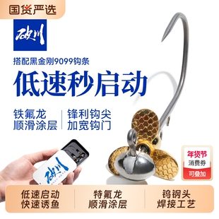 破川螺旋桨战锤钨钢铅头钩亮片螺旋桨微铅黑坑正钓鲈鱼大钩门鳜鱼