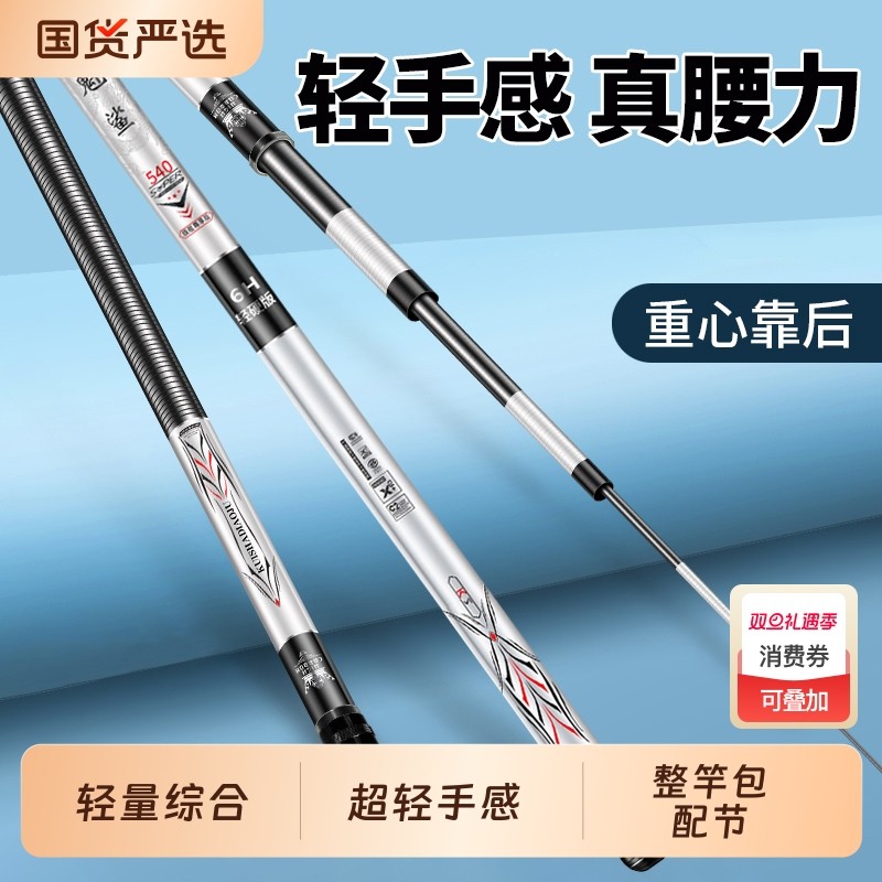 二代鱼竿手竿碳素超轻超硬轻量大物鲢鳙钓鱼竿鲫鱼竿综合鱼杆手杆