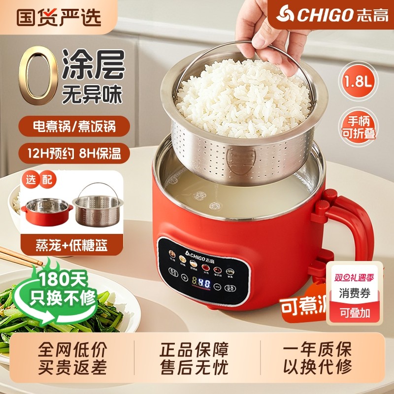 志高低糖电饭锅多功能迷你小型电锅米汤分离电煮锅电饭煲内胆宿舍
