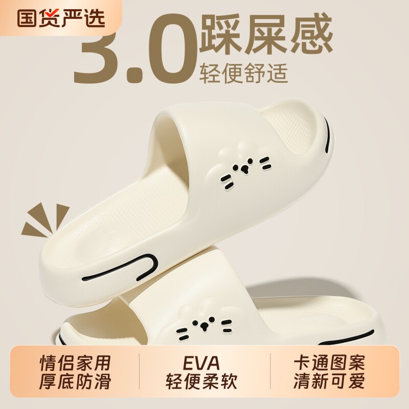 踩屎感拖鞋女款2026新款室内家居情侣可爱浴室防滑洗澡eva凉拖