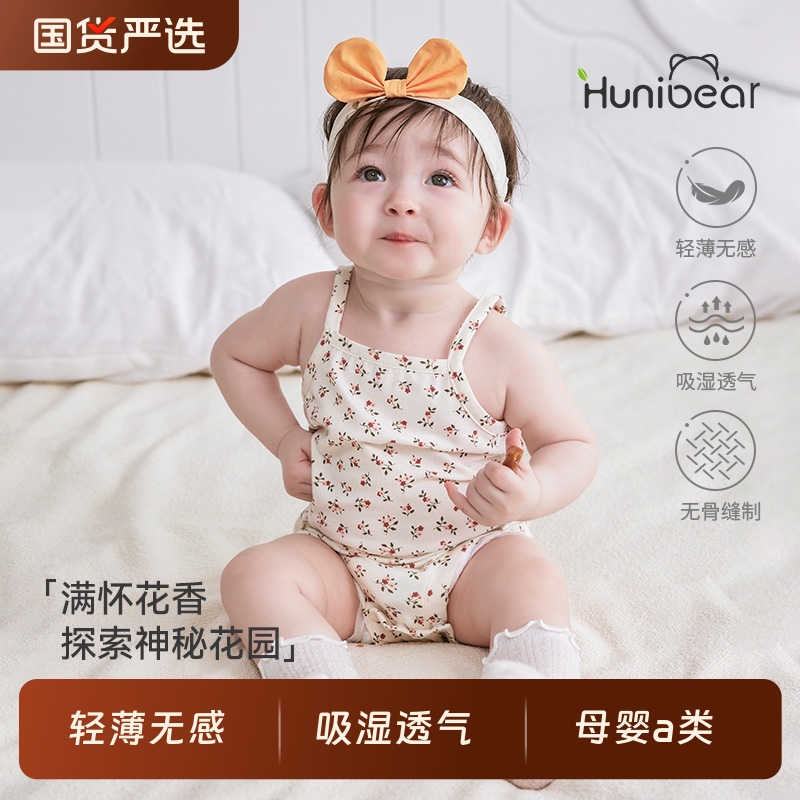 欢喜小熊女宝宝吊带包屁衣夏季新生婴幼儿衣服背心哈衣夏天连体衣