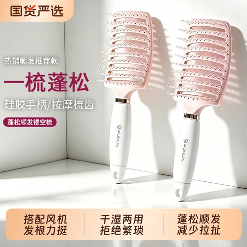 按摩梳齿呵护头皮硅胶手柄家用梳