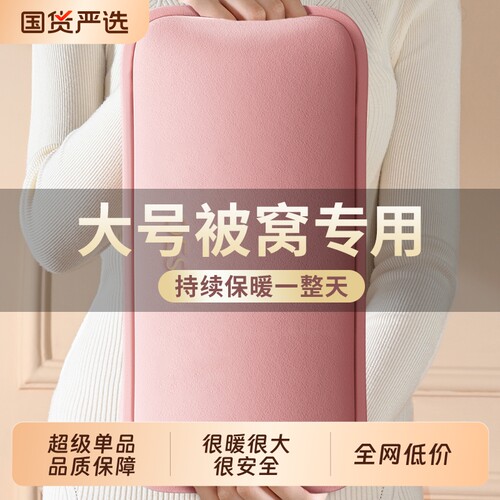 OES加大加长款充电热水袋暖手宝