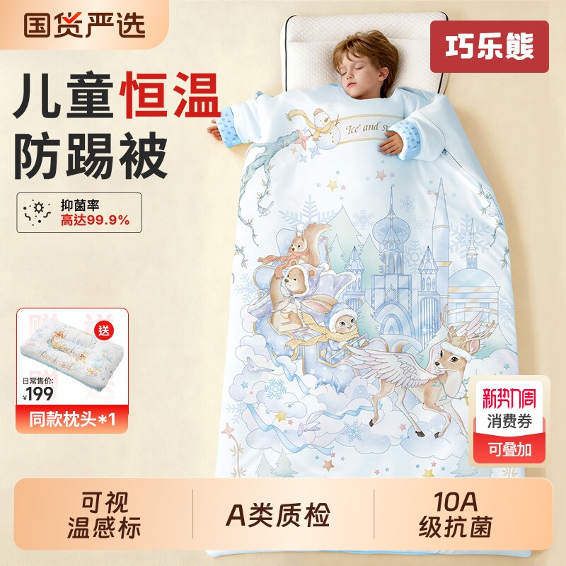 儿童防踢被秋冬款加厚睡袋中大童小孩睡觉防蹬被子神器四季通用秋